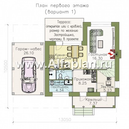 Проекты домов Альфаплан - Кирпичный дом «Панорама» - навесом - превью плана проекта №1