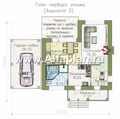 Проекты домов Альфаплан - Кирпичный дом «Панорама» - навесом - превью плана проекта №2